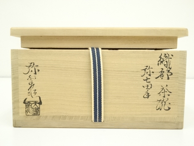 【茶道具】平茶碗 織部 加藤弥右衛門 道具 ] - 道具 加藤弥右衛門造 弥七田手織部平茶碗（共箱